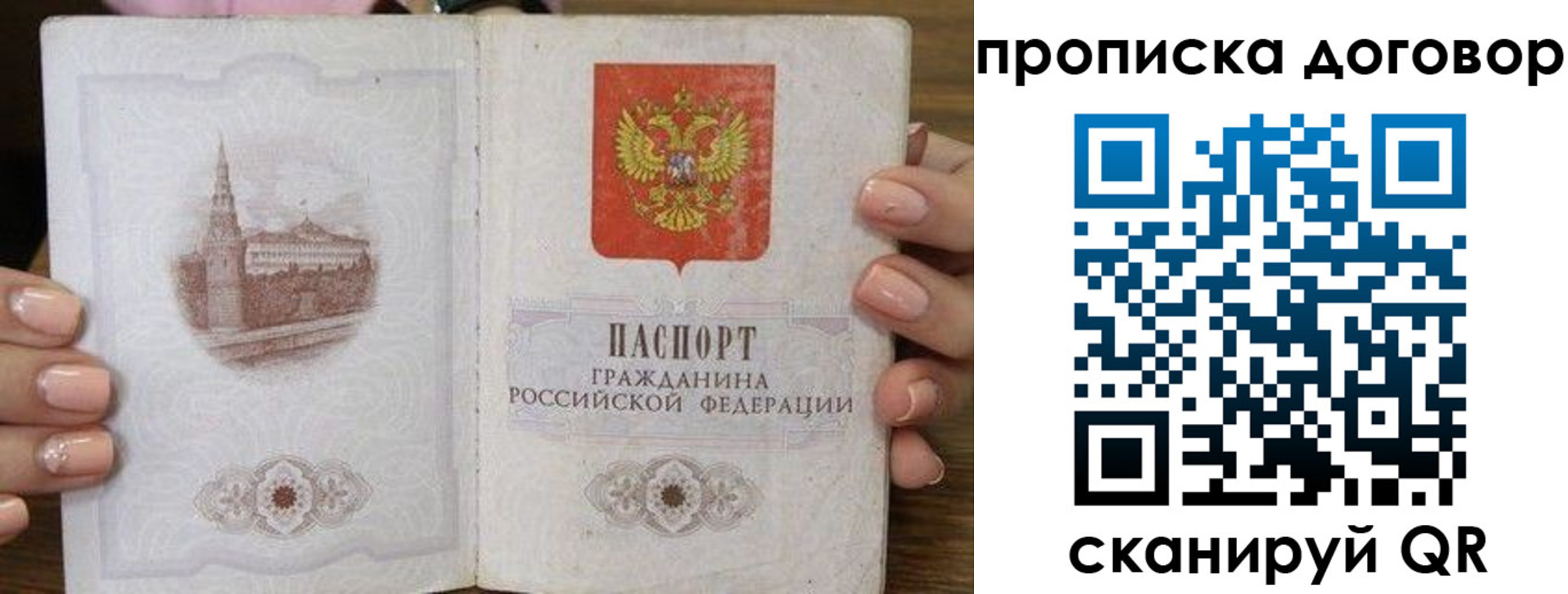 пропишу в квартире в Белово